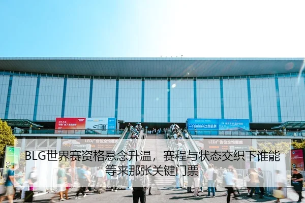 shi-jie-sai-zi-ge-xuan-nian-sheng-wen-sai-cheng-yu-zhuang-tai-jiao-zhi-xia-shui-neng-deng-lai-na-zhang-guan-jian-men-2-248.jpg