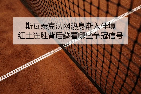 si-wa-tai-ke-fa-wang-re-shen-jian-ru-jia-jing-hong-tu-lian-sheng-bei-hou-cang-zhe-na-xie-zheng-guan-xin-hao-2-633.jpg