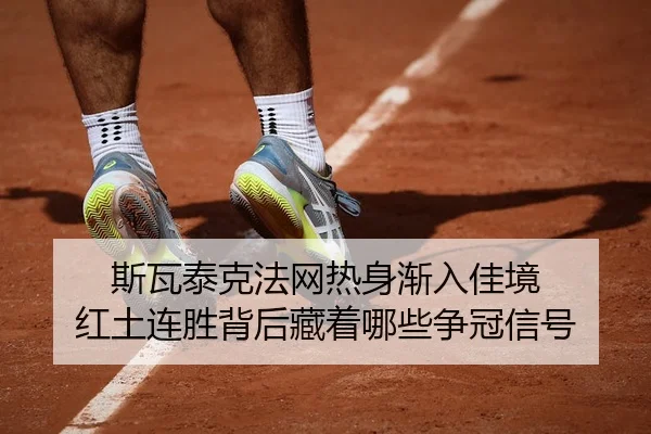 si-wa-tai-ke-fa-wang-re-shen-jian-ru-jia-jing-hong-tu-lian-sheng-bei-hou-cang-zhe-na-xie-zheng-guan-xin-hao-3-920.jpg